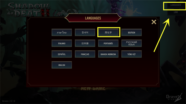 死亡之影2中文版