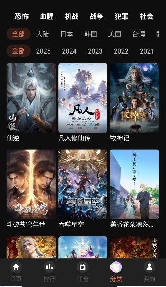 抖漫动漫官方版截图1