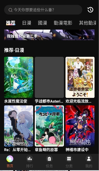 抖漫动漫官方版截图3