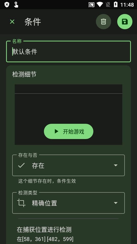 klickr点击器app截图1