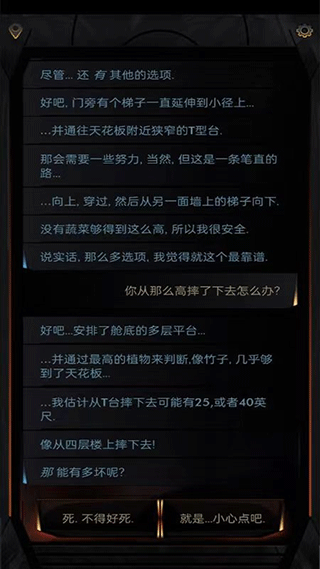 生命线在你身边截图4