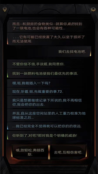 生命线在你身边截图1