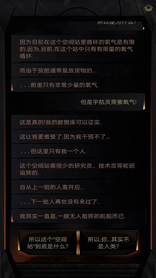 生命线在你身边截图3