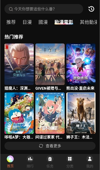 抖漫动漫官方版