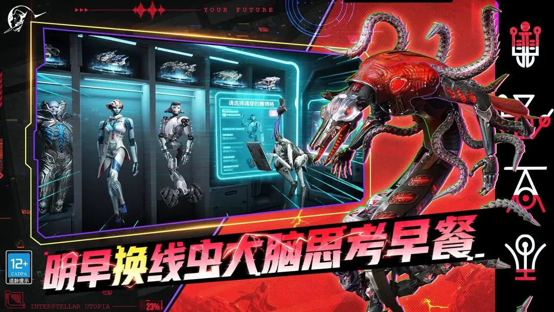 星际理想国