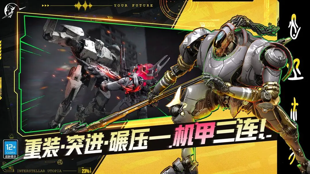 星际理想国