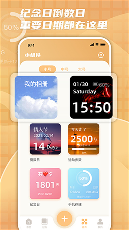 柠檬时光截图2