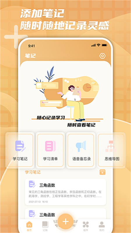 柠檬时光截图1
