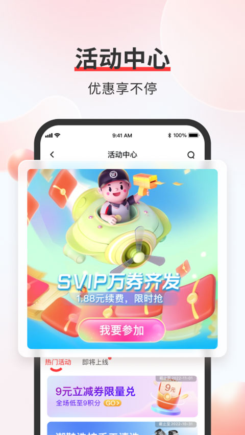 顺丰速运截图4