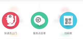 顺丰速运
