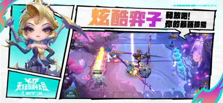 金铲铲之战截图1