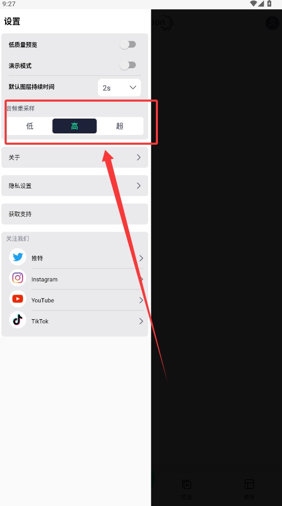 alightmotion截图5