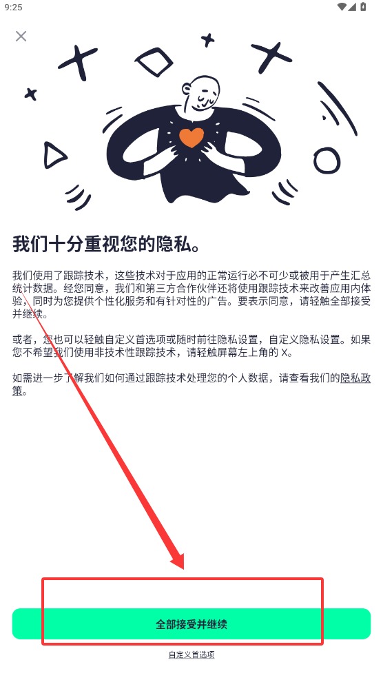 alightmotion截图1