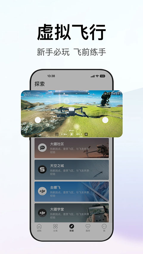 Dji大疆商城截图3