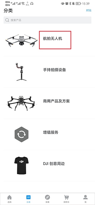 Dji大疆商城