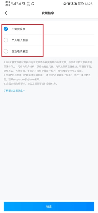 Dji大疆商城