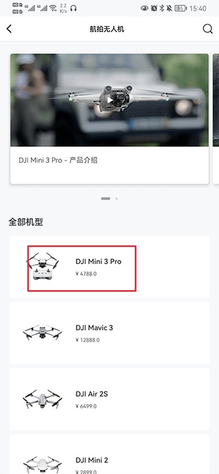 Dji大疆商城