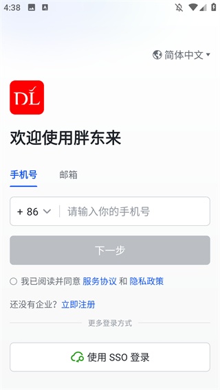 胖东来截图1