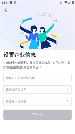 胖东来截图4