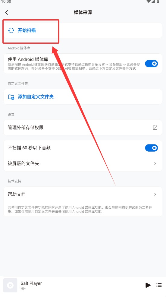 椒盐音乐