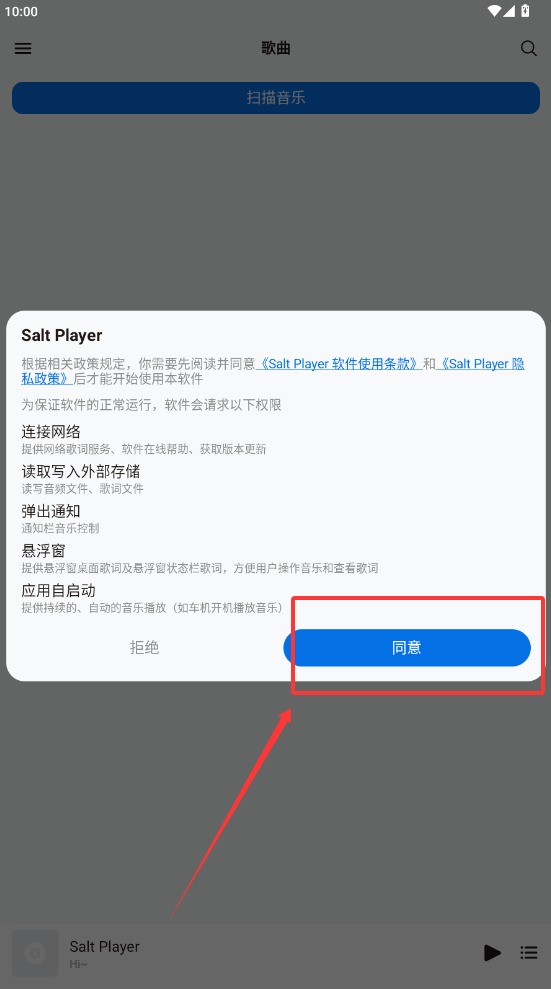 椒盐音乐