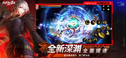 地下城与勇士起源截图3