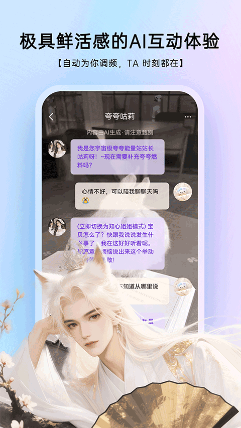 EchoMe官方正版截图4