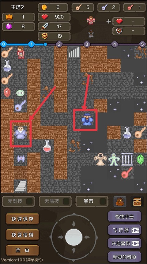 新新魔塔2完整版