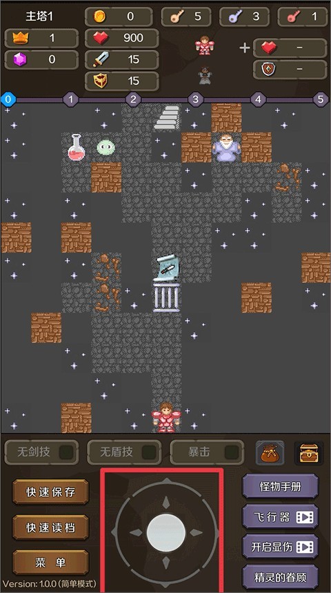 新新魔塔2完整版