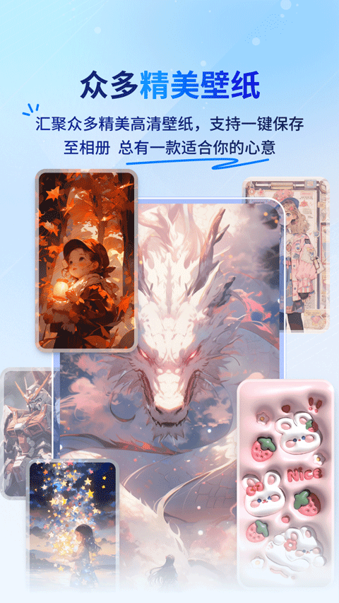 Widget小组件截图2