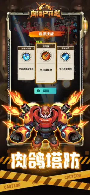 向僵尸开炮截图1