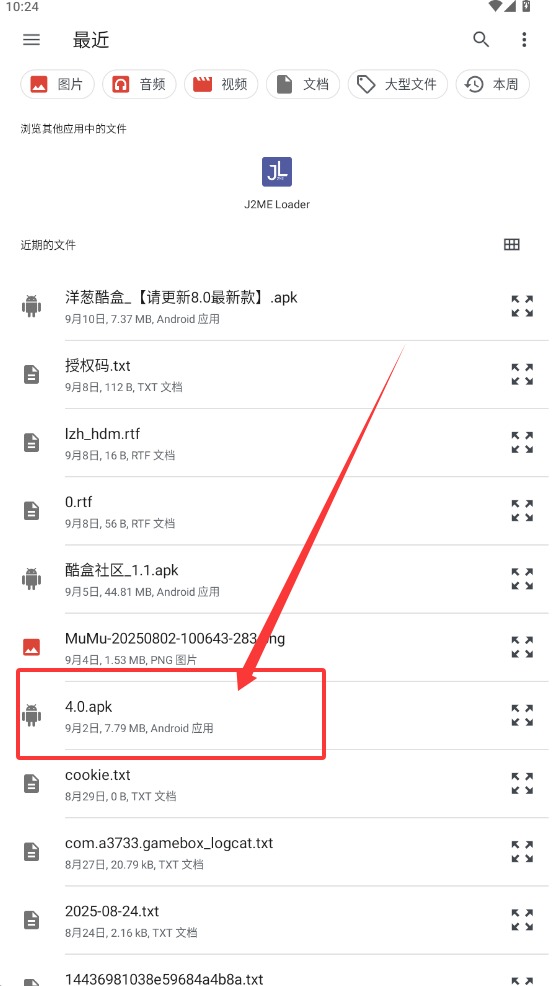 j2me模拟器