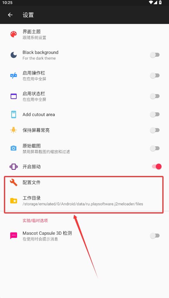 j2me模拟器