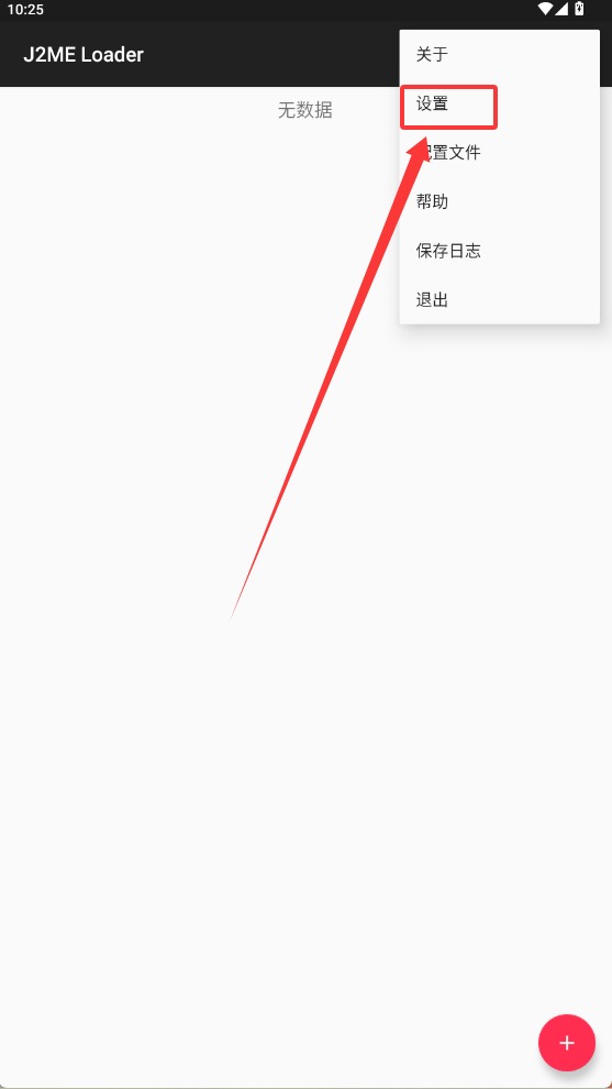 j2me模拟器