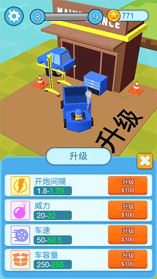 疯狂施工队截图2