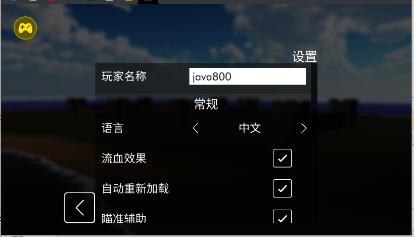 拆迁模拟器截图2