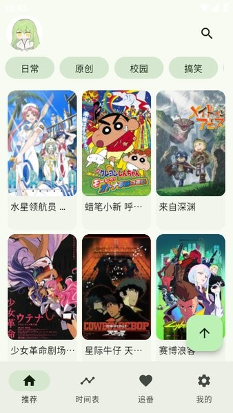 Kazumi官方版截图3