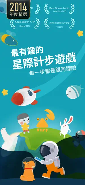 口袋里的银河冒险截图3