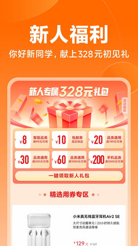 小米之家截图2
