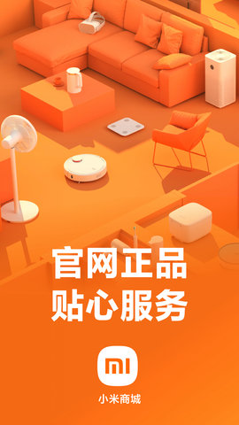 小米之家截图4