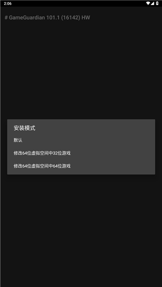 GG修改器免root版截图2