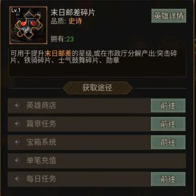 末日帝国手机版