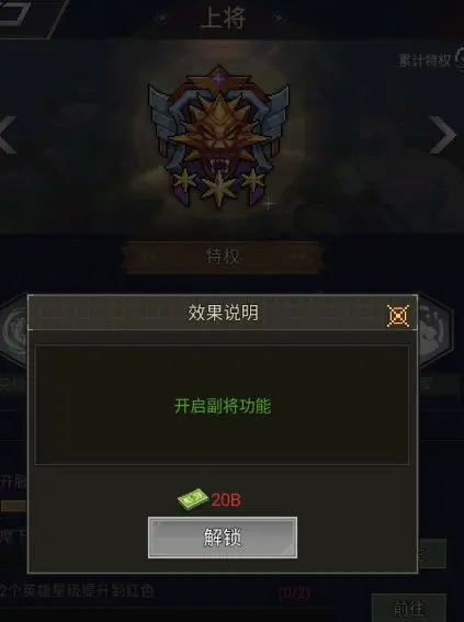 末日帝国手机版