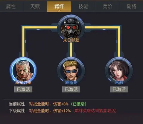 末日帝国手机版