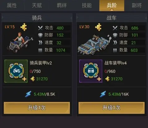 末日帝国手机版