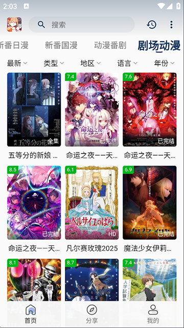 嘶哩嘶哩官方版截图3