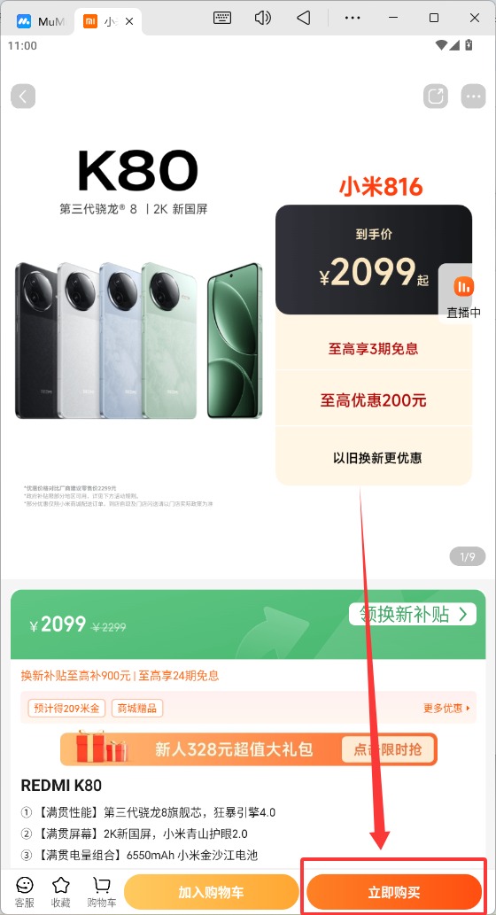 小米之家