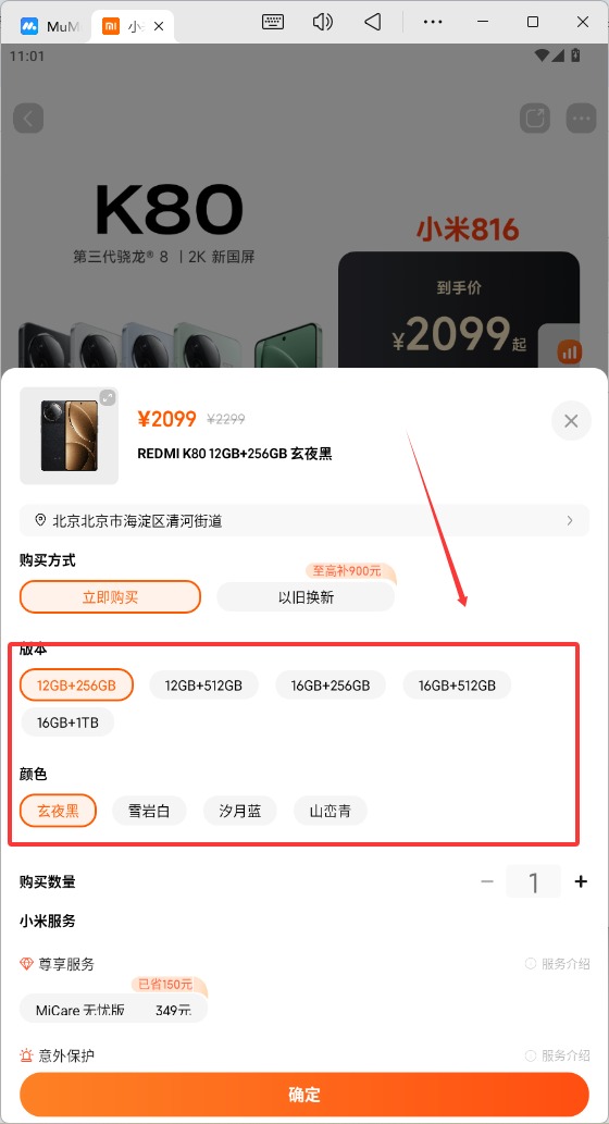 小米之家