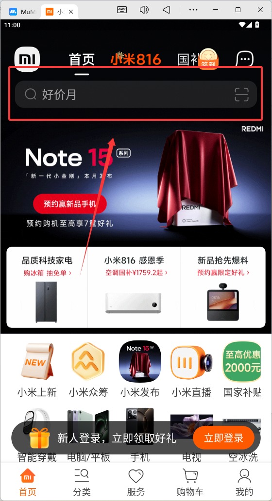 小米之家