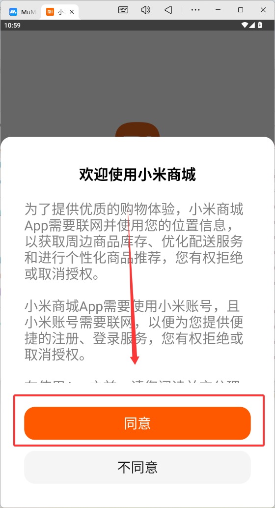 小米之家